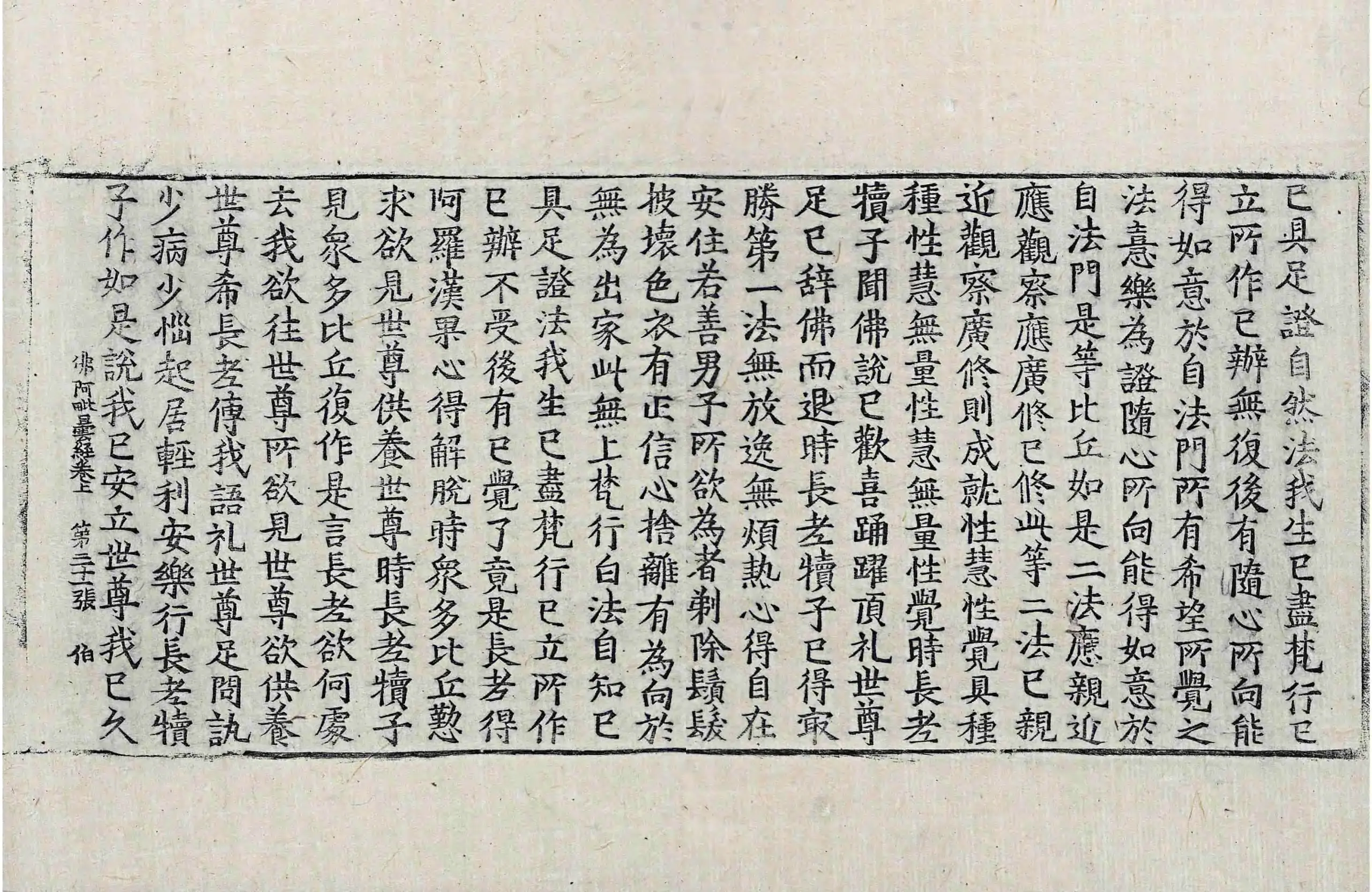 File:高麗藏K0938 佛阿毗曇經出家相品 2卷.djvu