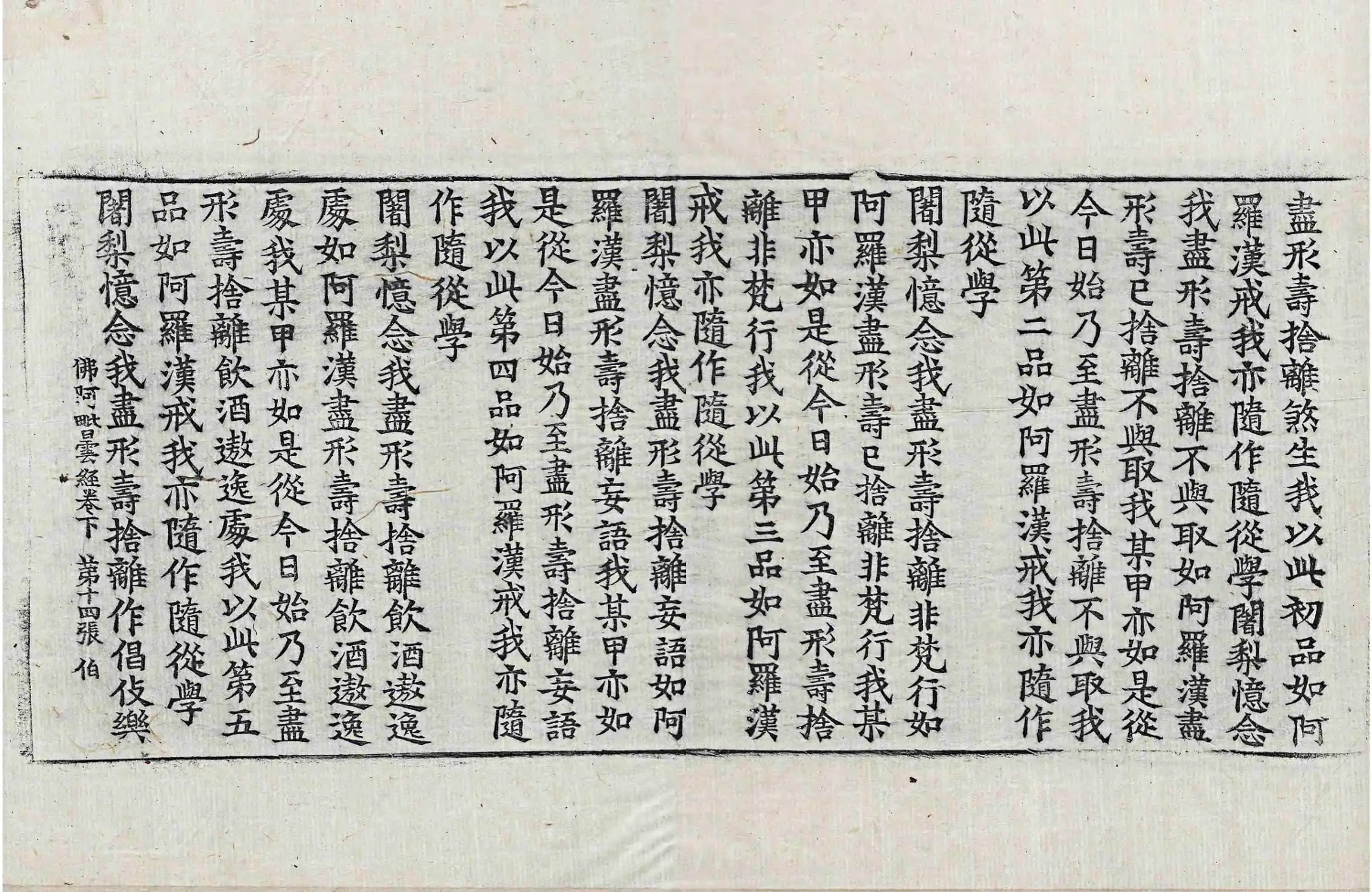 File:高麗藏K0938 佛阿毗曇經出家相品 2卷.djvu