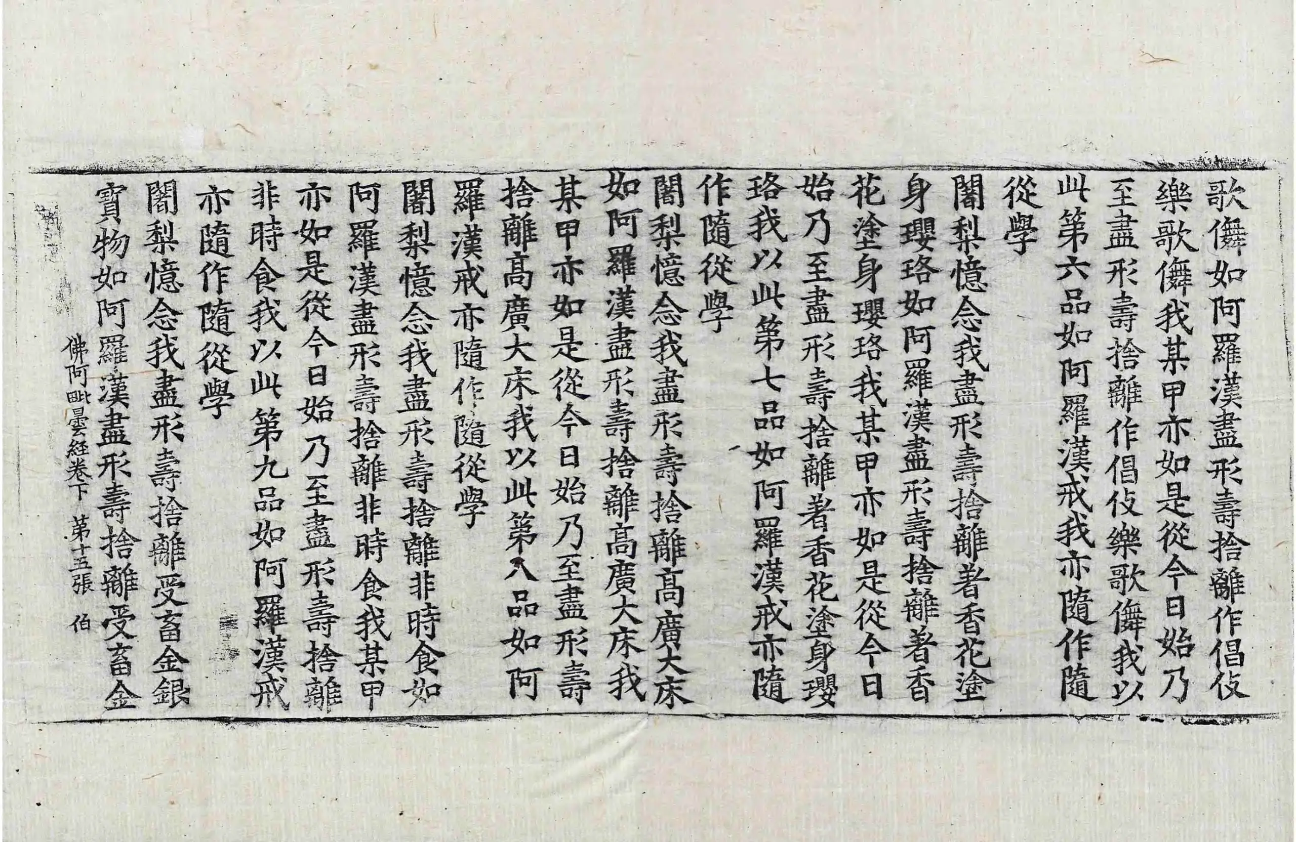 File:高麗藏K0938 佛阿毗曇經出家相品 2卷.djvu