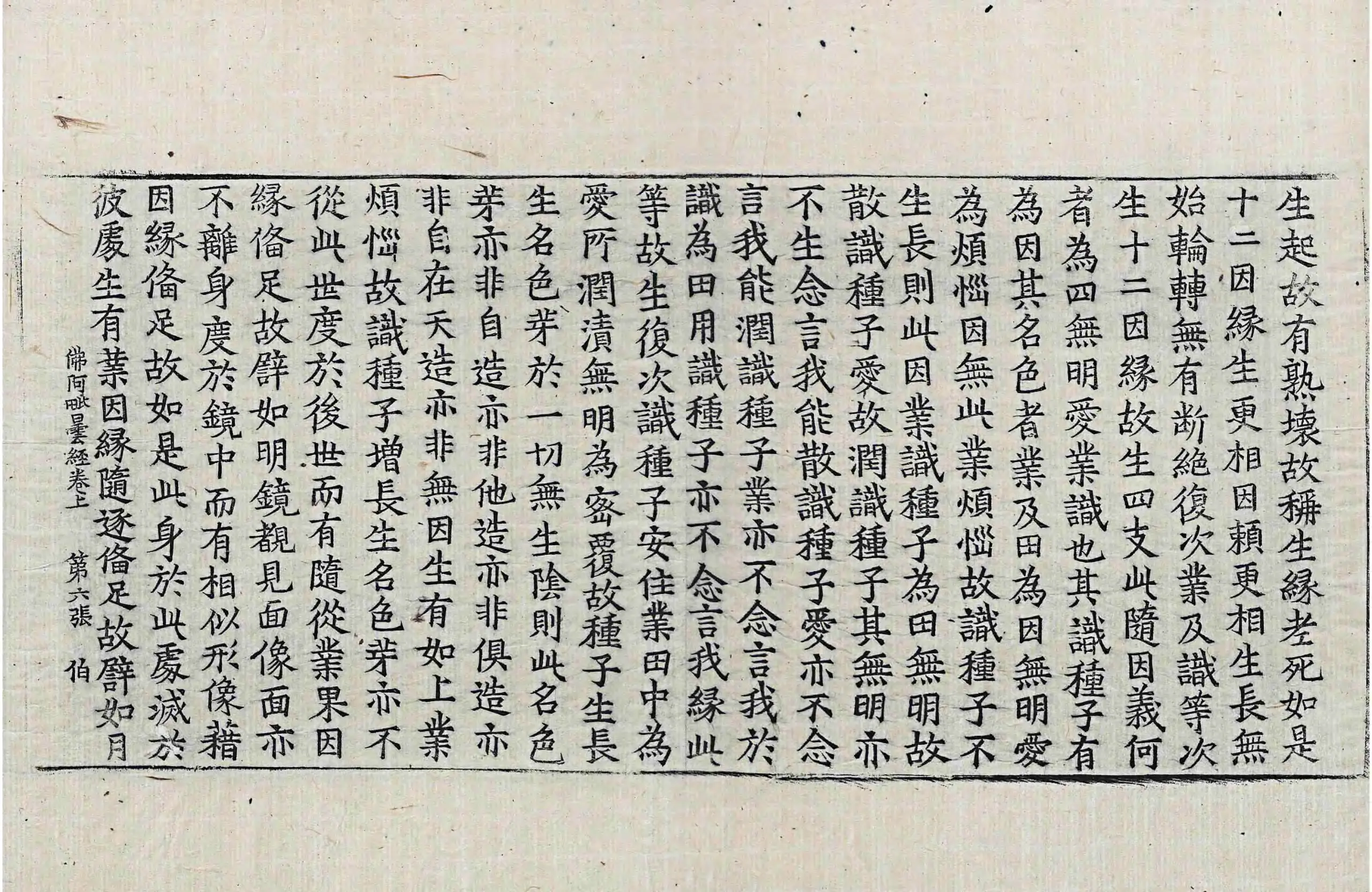 File:高麗藏K0938 佛阿毗曇經出家相品 2卷.djvu