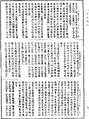 大方廣十輪經《中華大藏經》_第11冊_第152頁