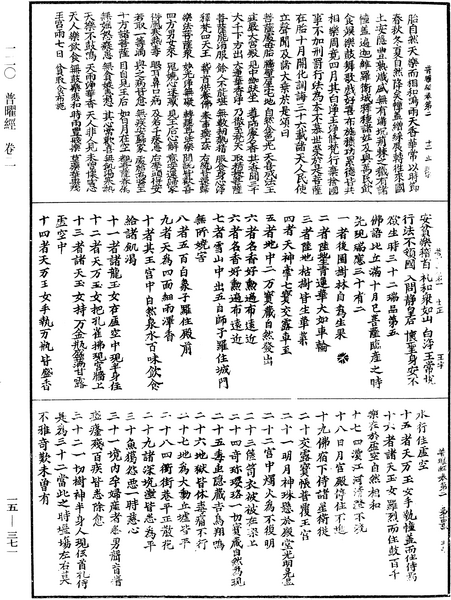 File:《中華大藏經》 第15冊 第371頁.png