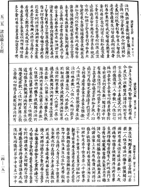 File:《中華大藏經》 第24冊 第191頁.png
