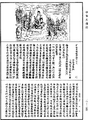 瑜伽師地論《中華大藏經》_第28冊_第0256頁