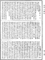 根本薩婆多部律攝《中華大藏經》_第42冊_第052頁