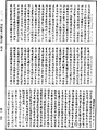 阿毗曇八犍度論《中華大藏經》_第43冊_第045頁