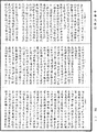 阿毗達磨大毗婆沙論《中華大藏經》_第45冊_第812頁