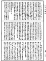 歷代三寶紀《中華大藏經》_第54冊_第314頁