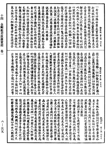 File:《中華大藏經》 第8冊 第0309頁.png