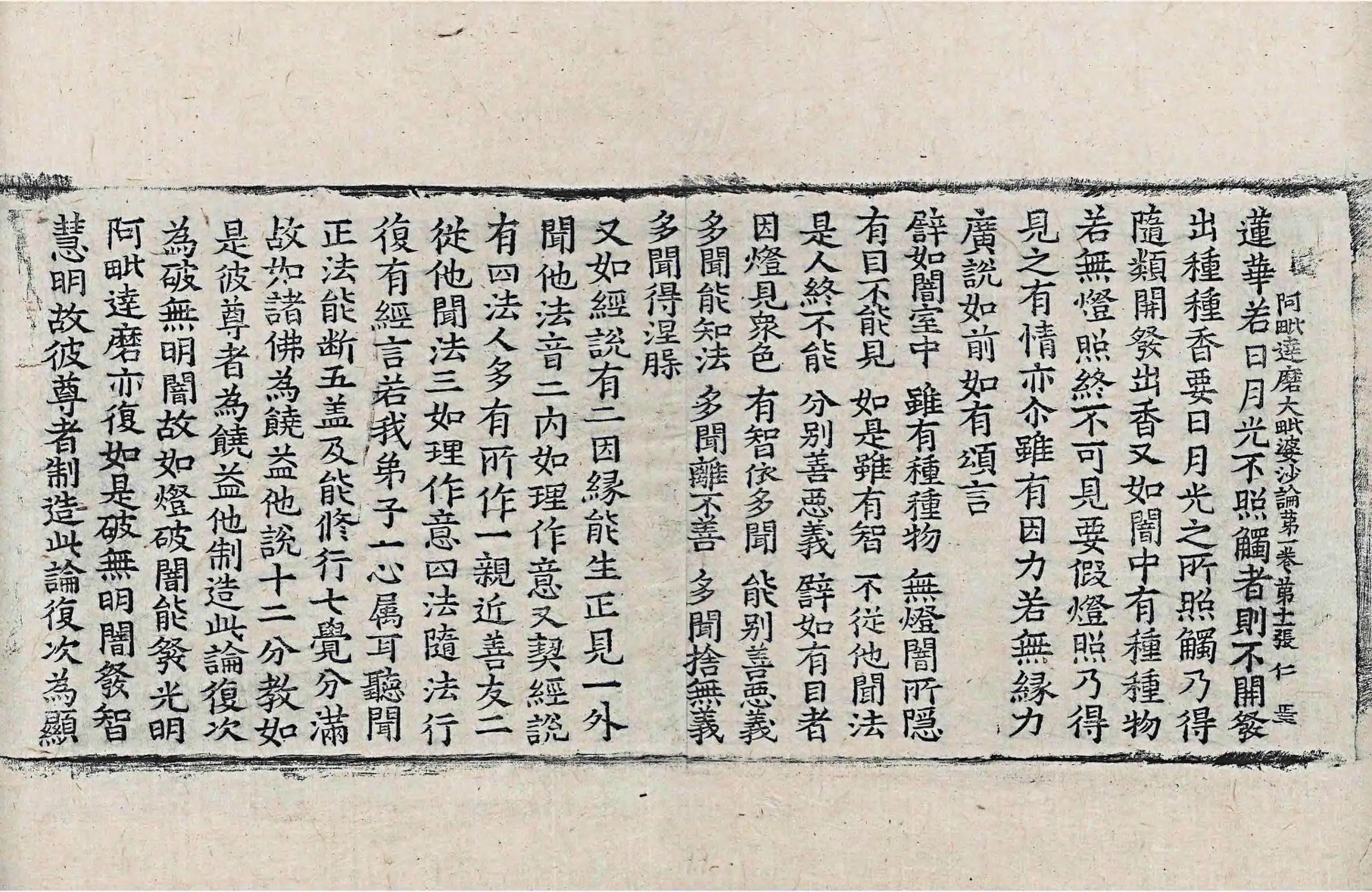 File:高麗藏K0952 阿毗達磨大毘婆沙論 200卷.djvu