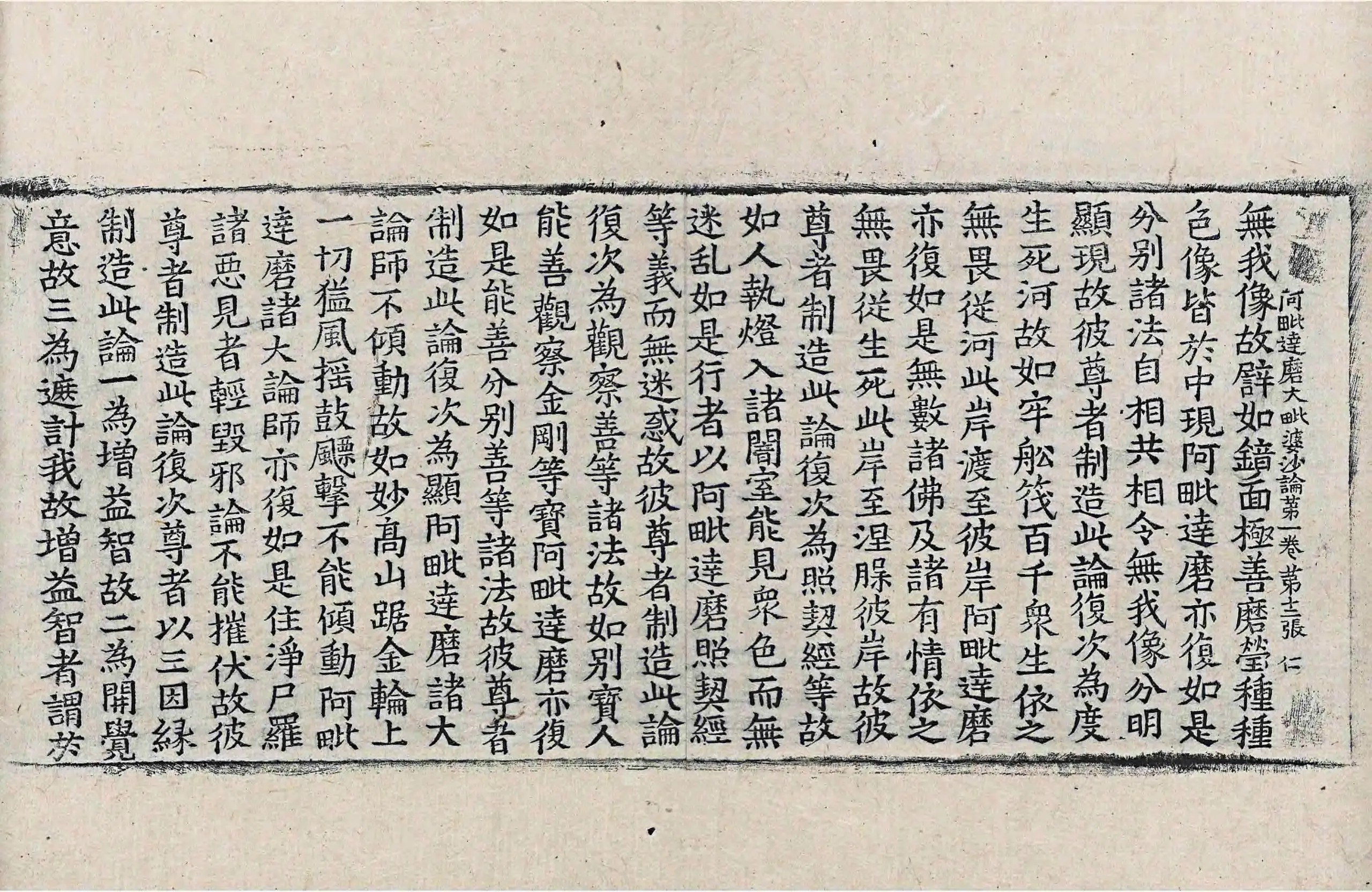 File:高麗藏K0952 阿毗達磨大毘婆沙論 200卷.djvu