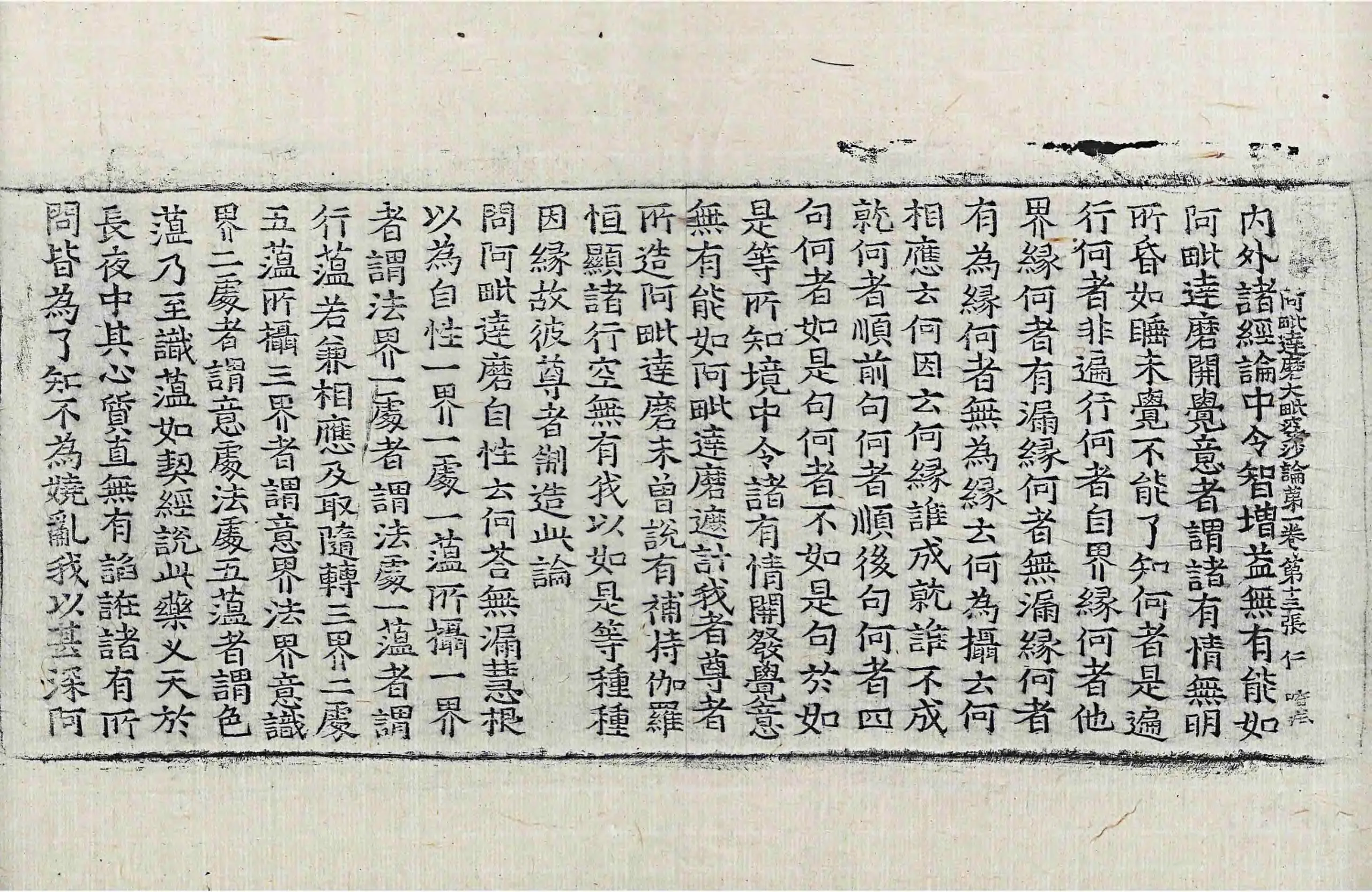 File:高麗藏K0952 阿毗達磨大毘婆沙論 200卷.djvu