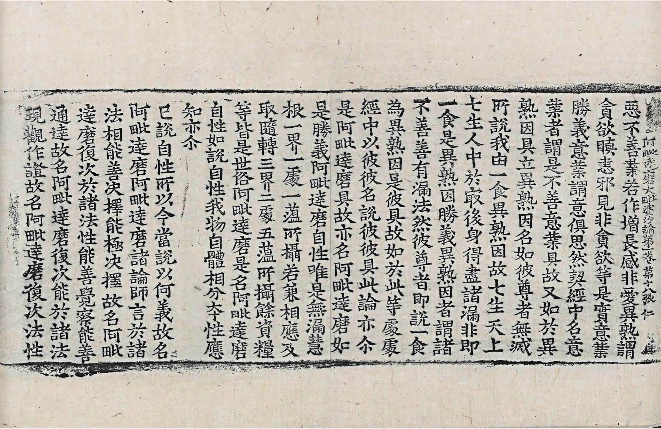 File:高麗藏K0952 阿毗達磨大毘婆沙論 200卷.djvu