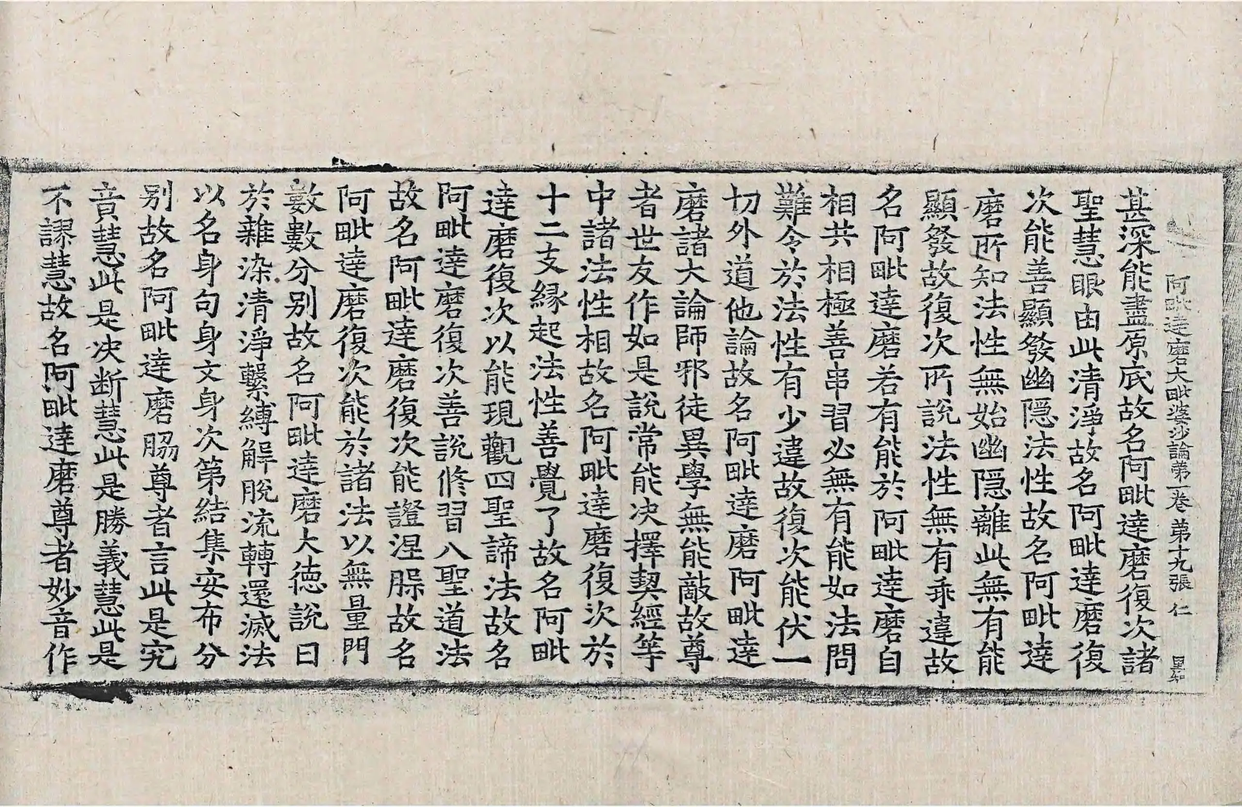 File:高麗藏K0952 阿毗達磨大毘婆沙論 200卷.djvu