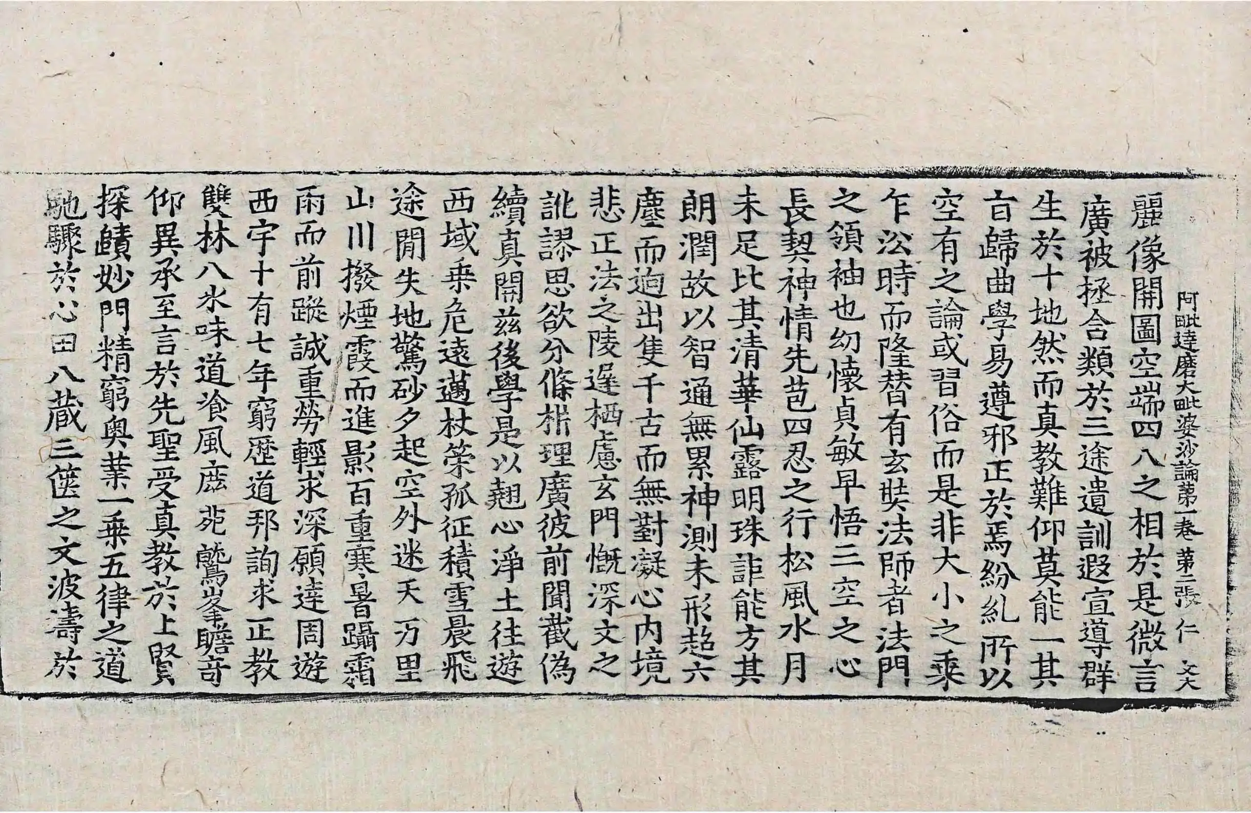 File:高麗藏K0952 阿毗達磨大毘婆沙論 200卷.djvu