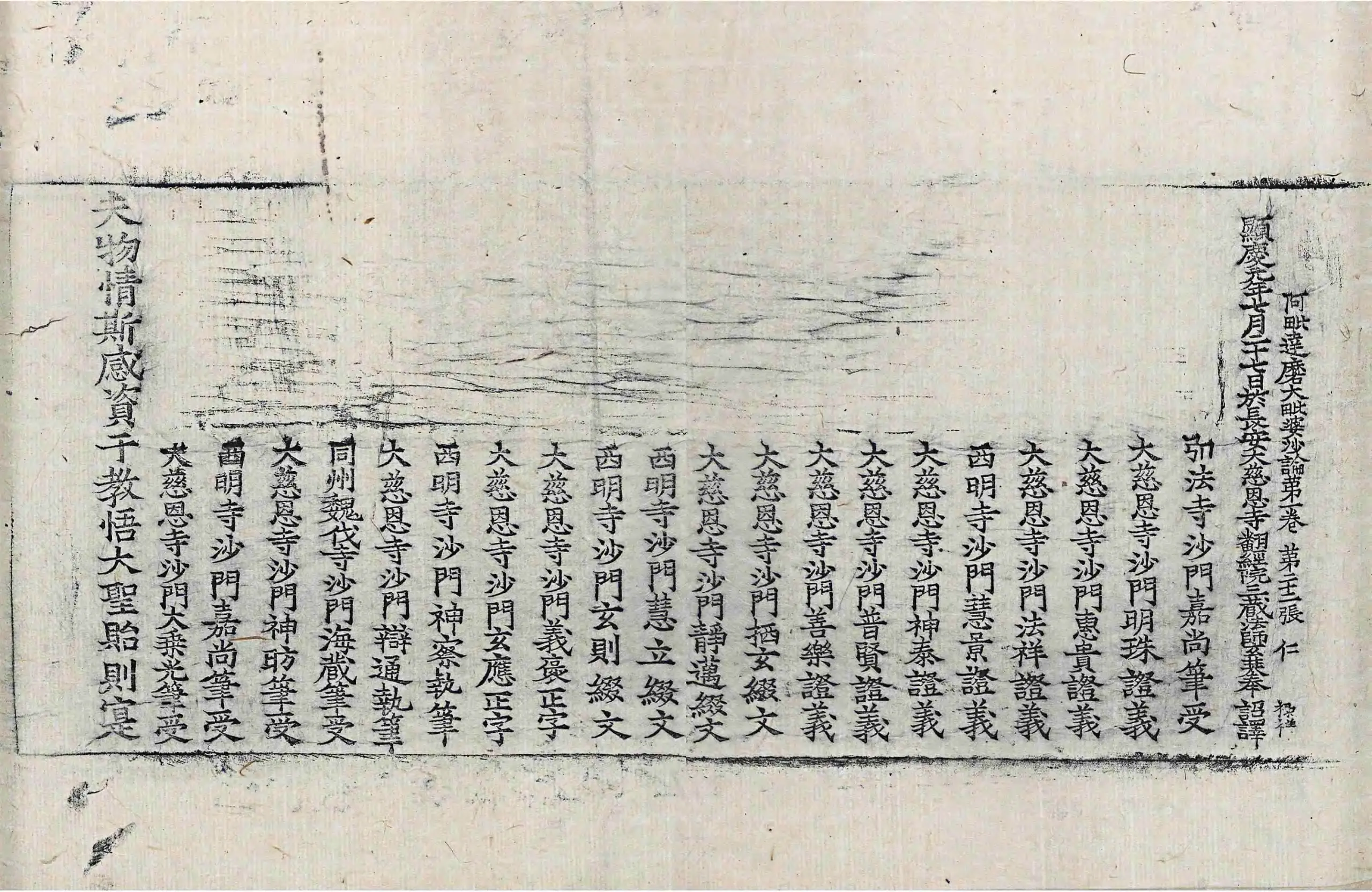 File:高麗藏K0952 阿毗達磨大毘婆沙論 200卷.djvu