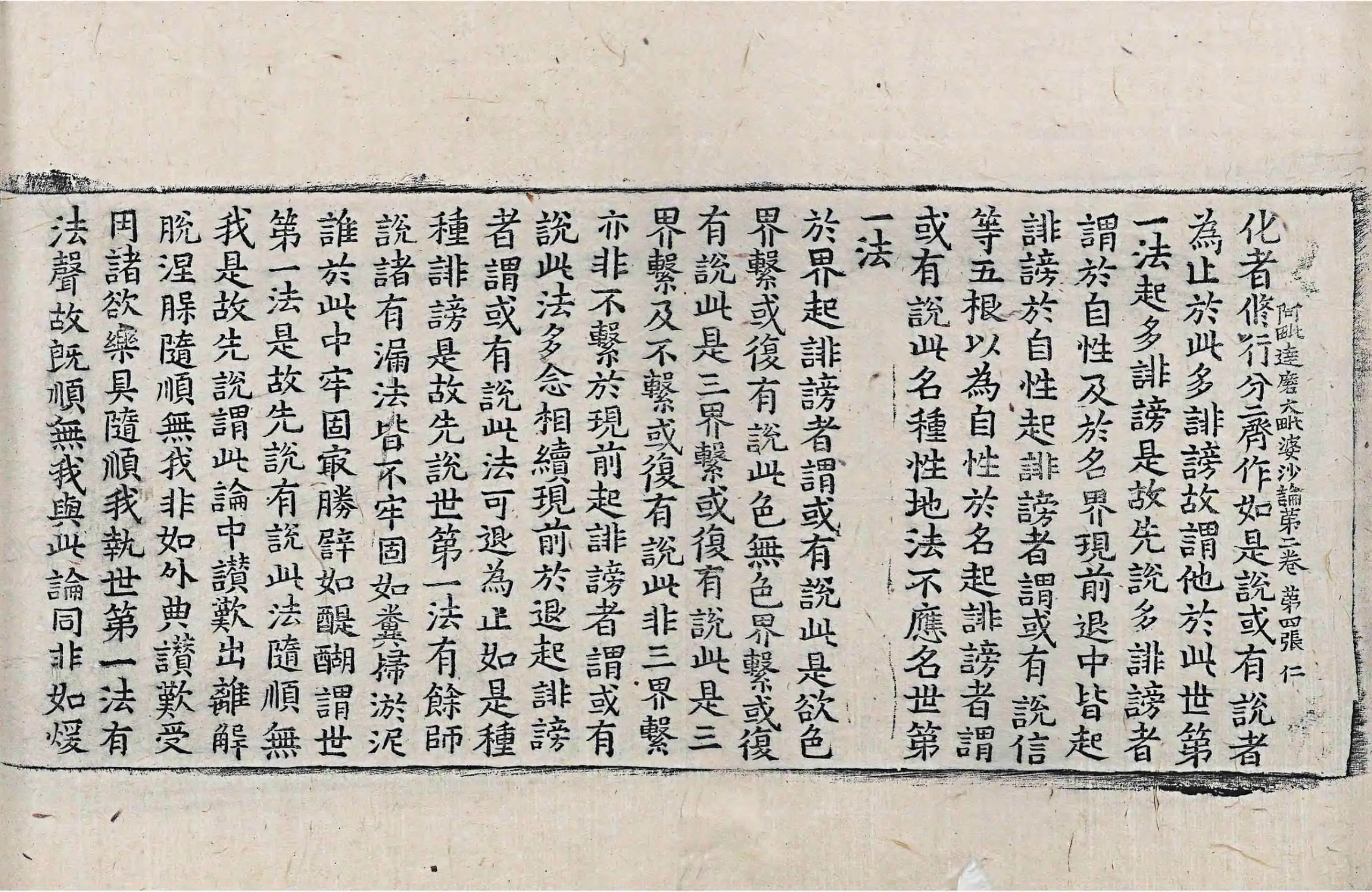File:高麗藏K0952 阿毗達磨大毘婆沙論 200卷.djvu