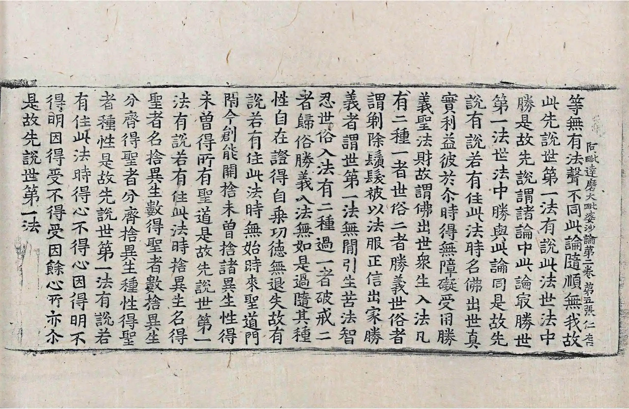 File:高麗藏K0952 阿毗達磨大毘婆沙論 200卷.djvu