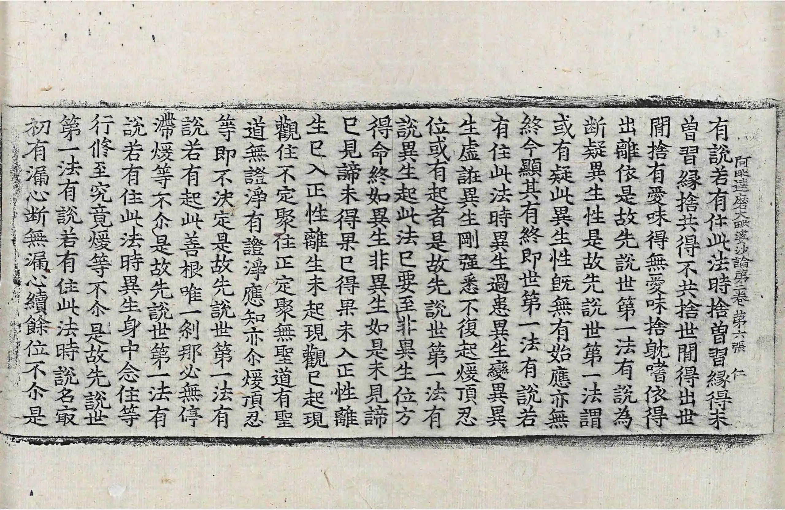 File:高麗藏K0952 阿毗達磨大毘婆沙論 200卷.djvu