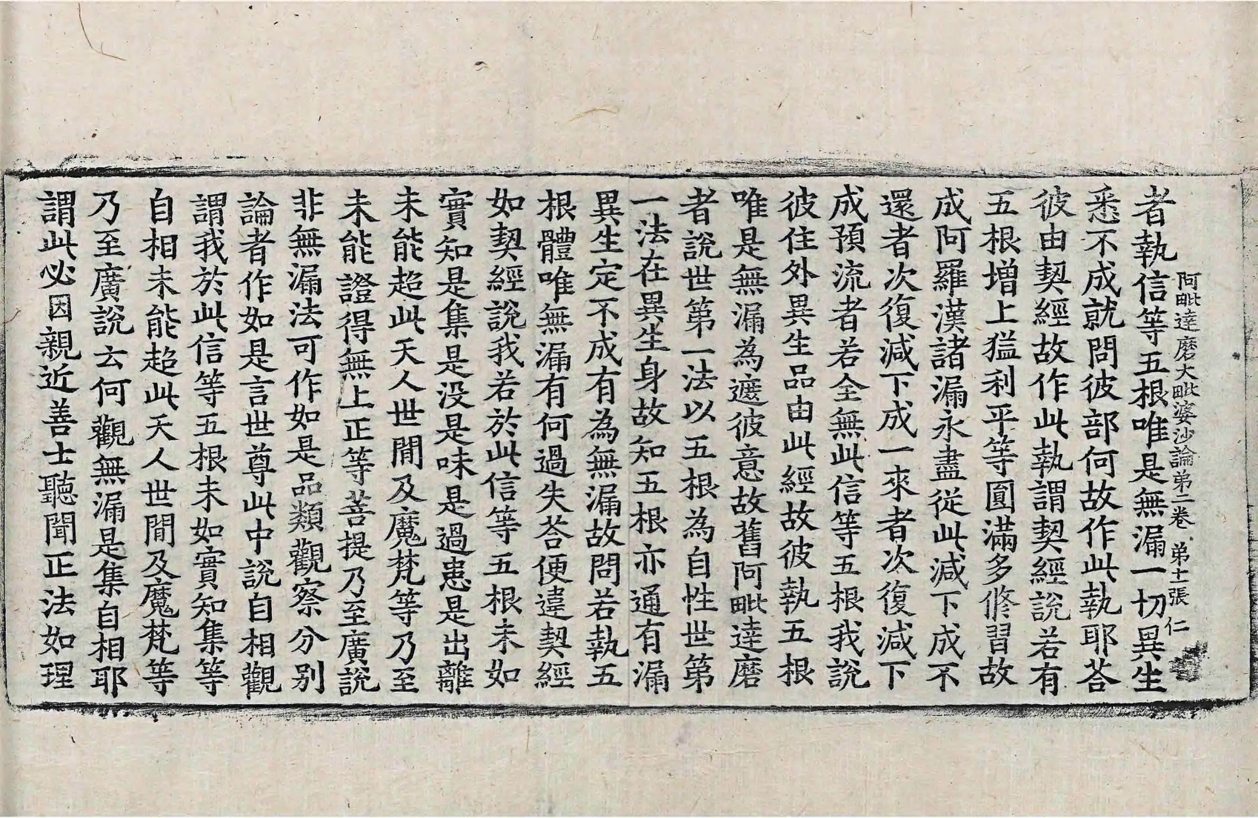 File:高麗藏K0952 阿毗達磨大毘婆沙論 200卷.djvu