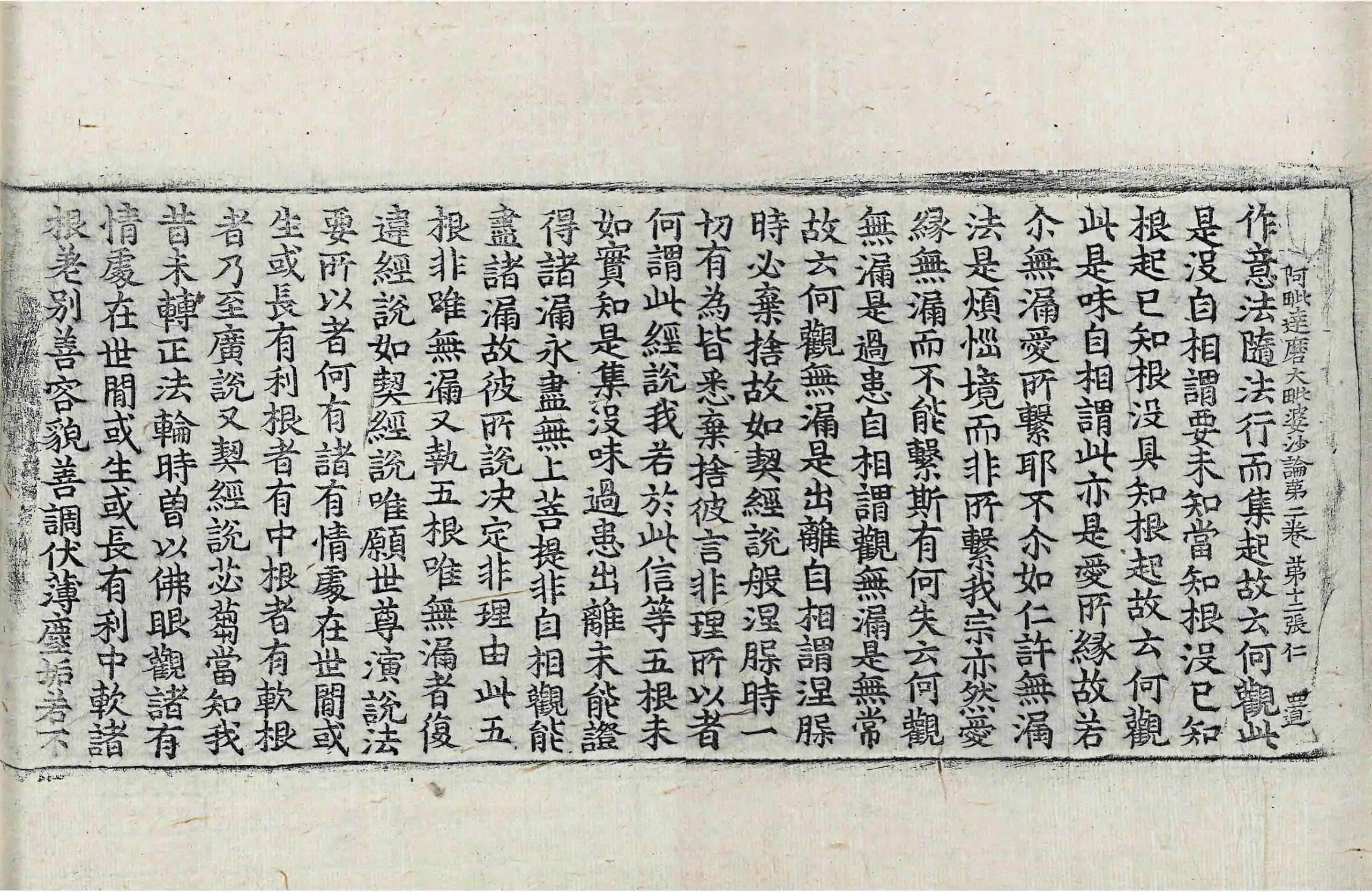 File:高麗藏K0952 阿毗達磨大毘婆沙論 200卷.djvu