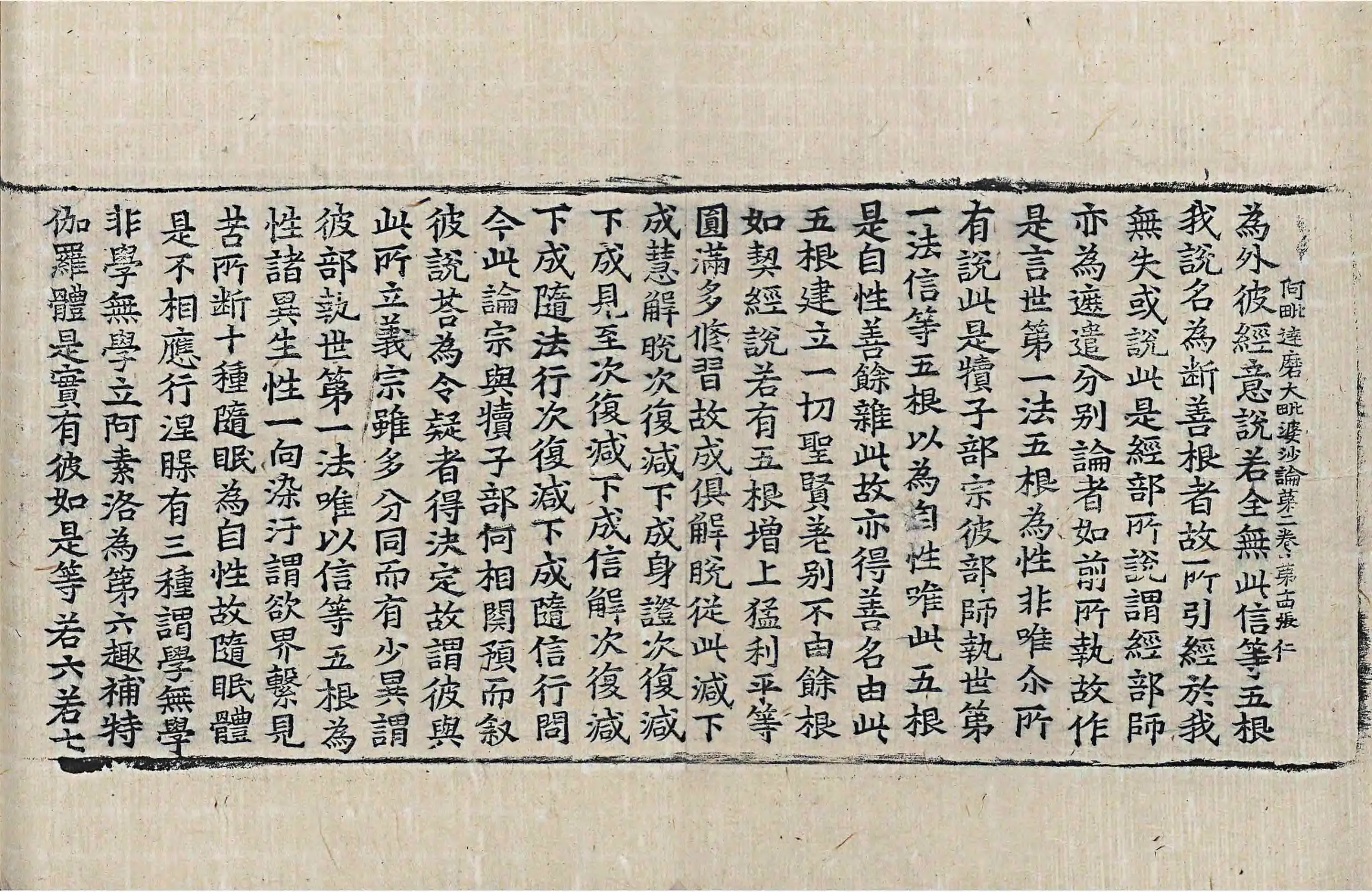 File:高麗藏K0952 阿毗達磨大毘婆沙論 200卷.djvu