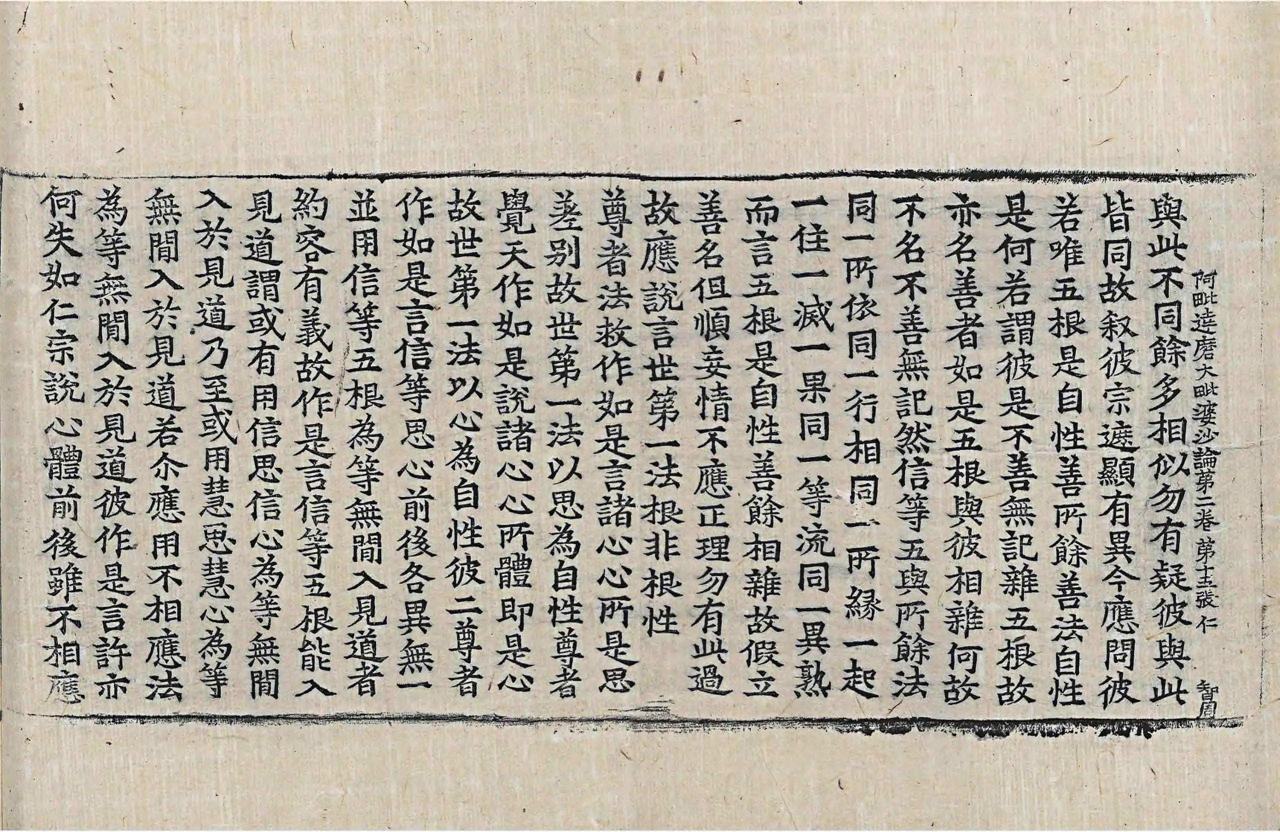 File:高麗藏K0952 阿毗達磨大毘婆沙論 200卷.djvu