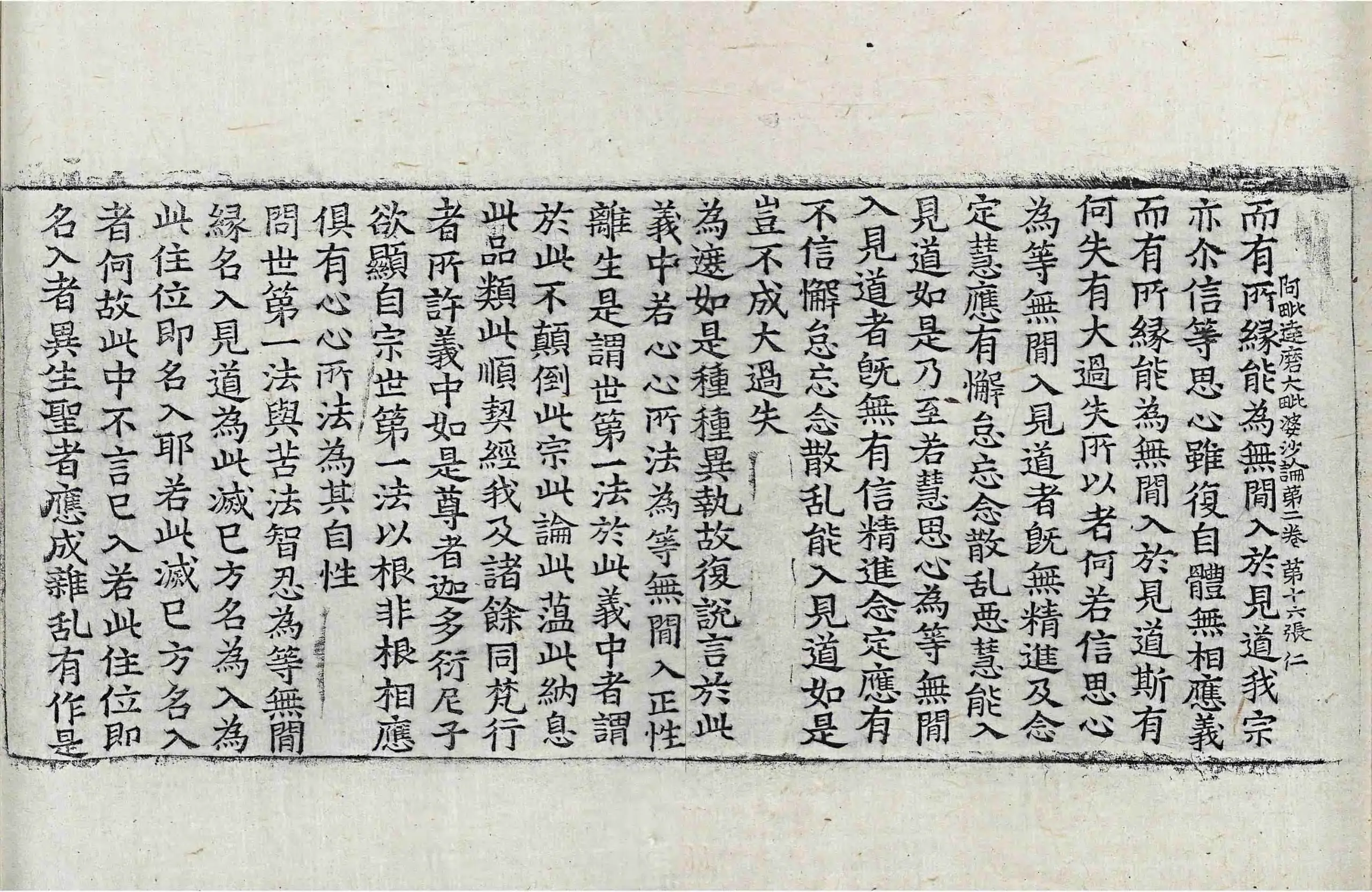 File:高麗藏K0952 阿毗達磨大毘婆沙論 200卷.djvu