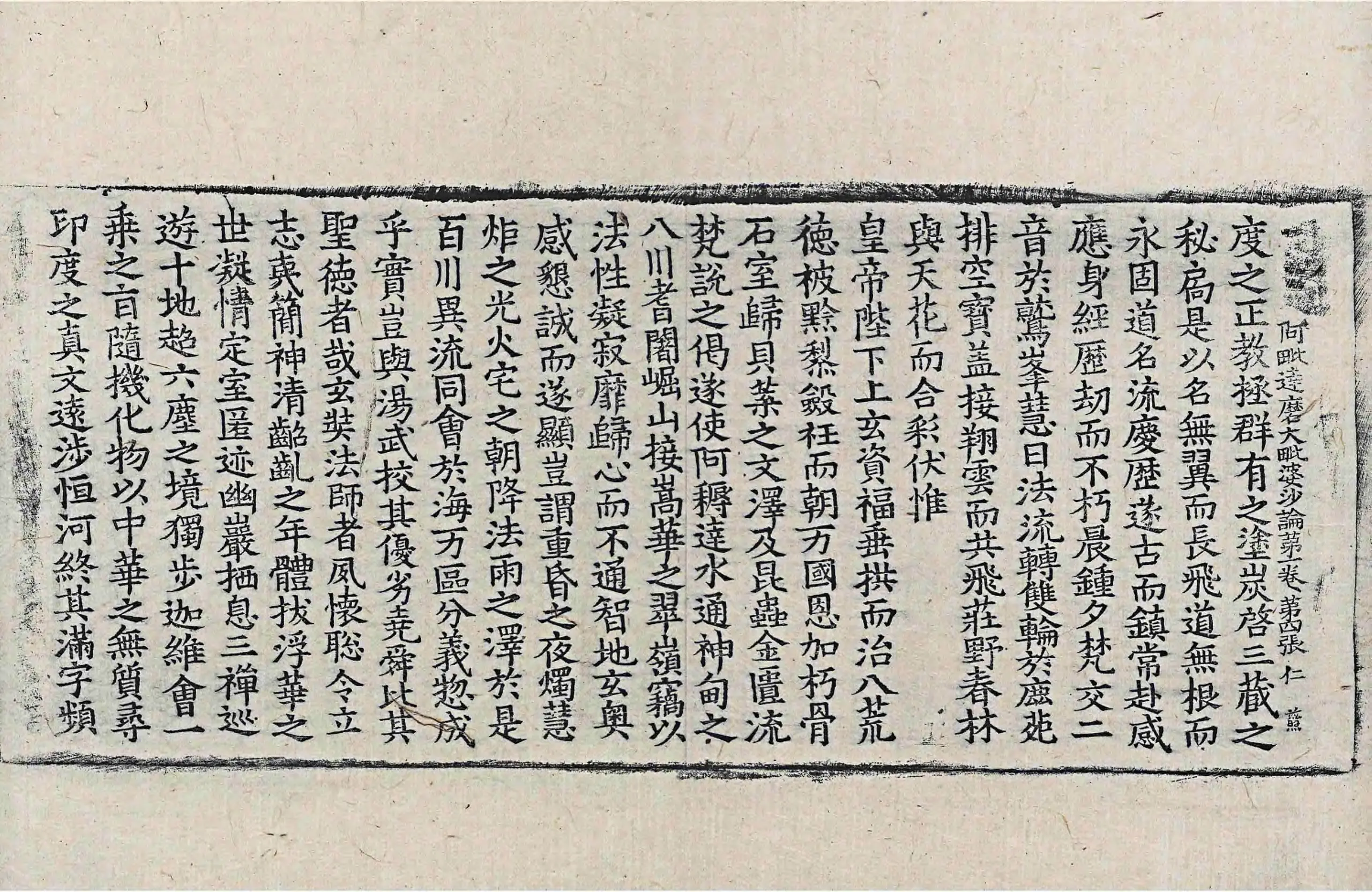 File:高麗藏K0952 阿毗達磨大毘婆沙論 200卷.djvu