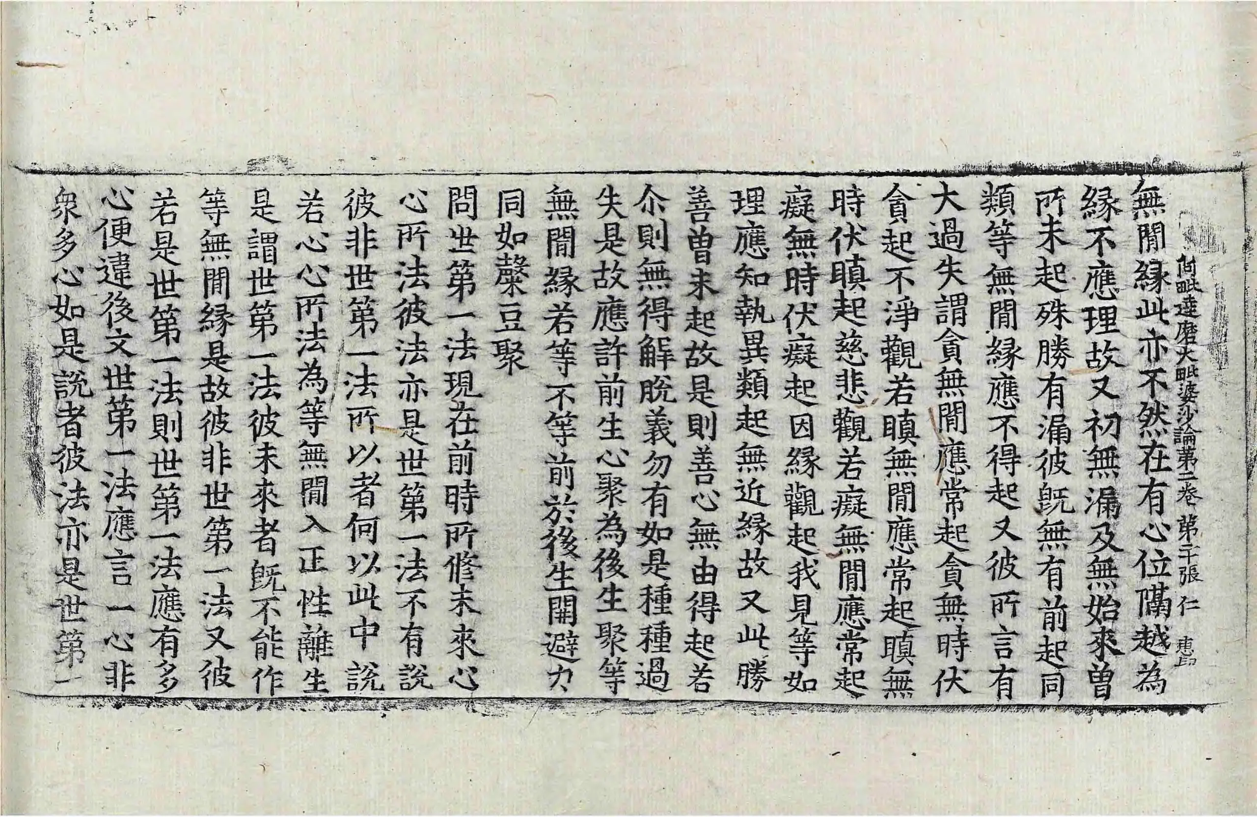 File:高麗藏K0952 阿毗達磨大毘婆沙論 200卷.djvu