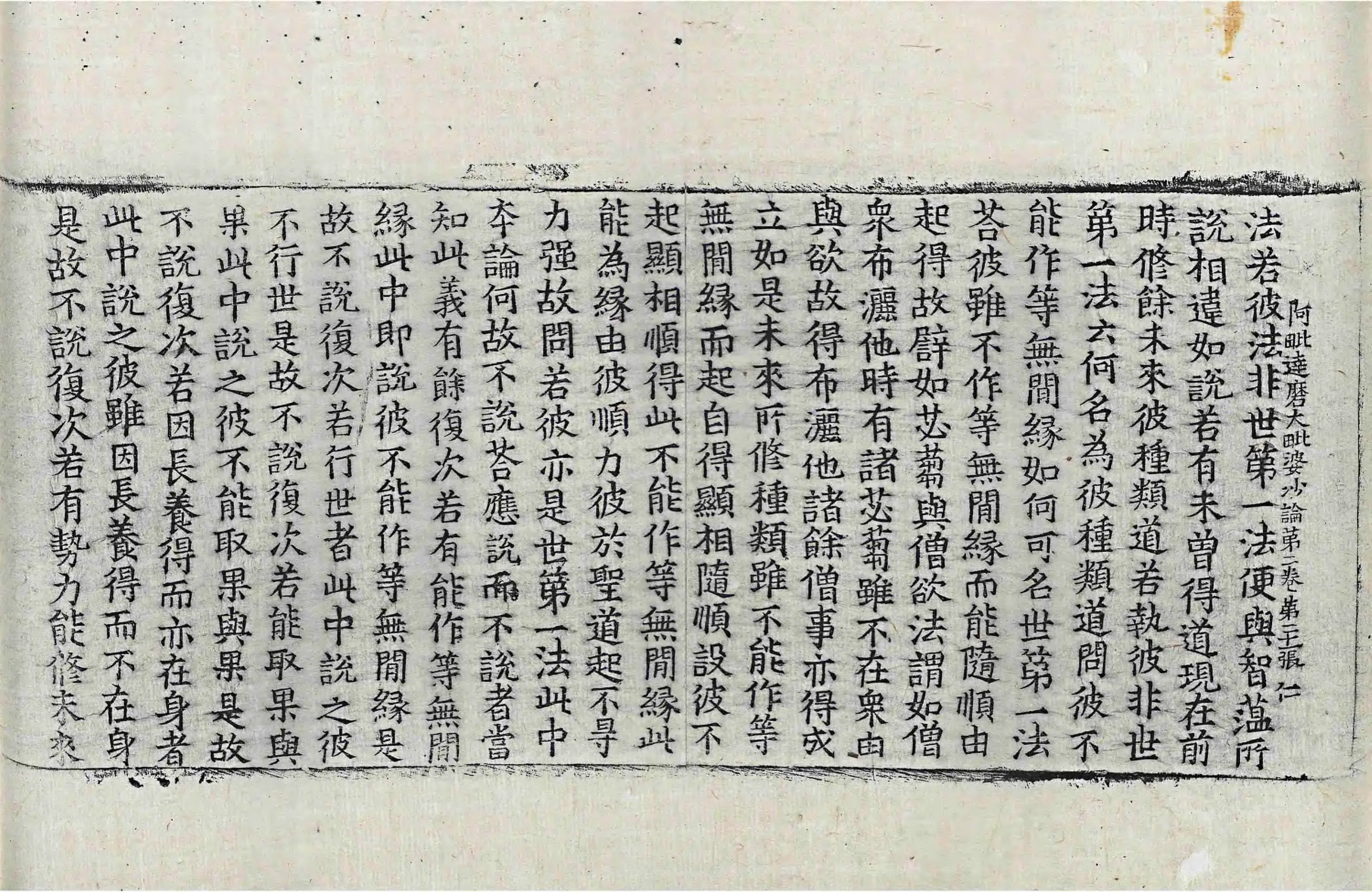 File:高麗藏K0952 阿毗達磨大毘婆沙論 200卷.djvu