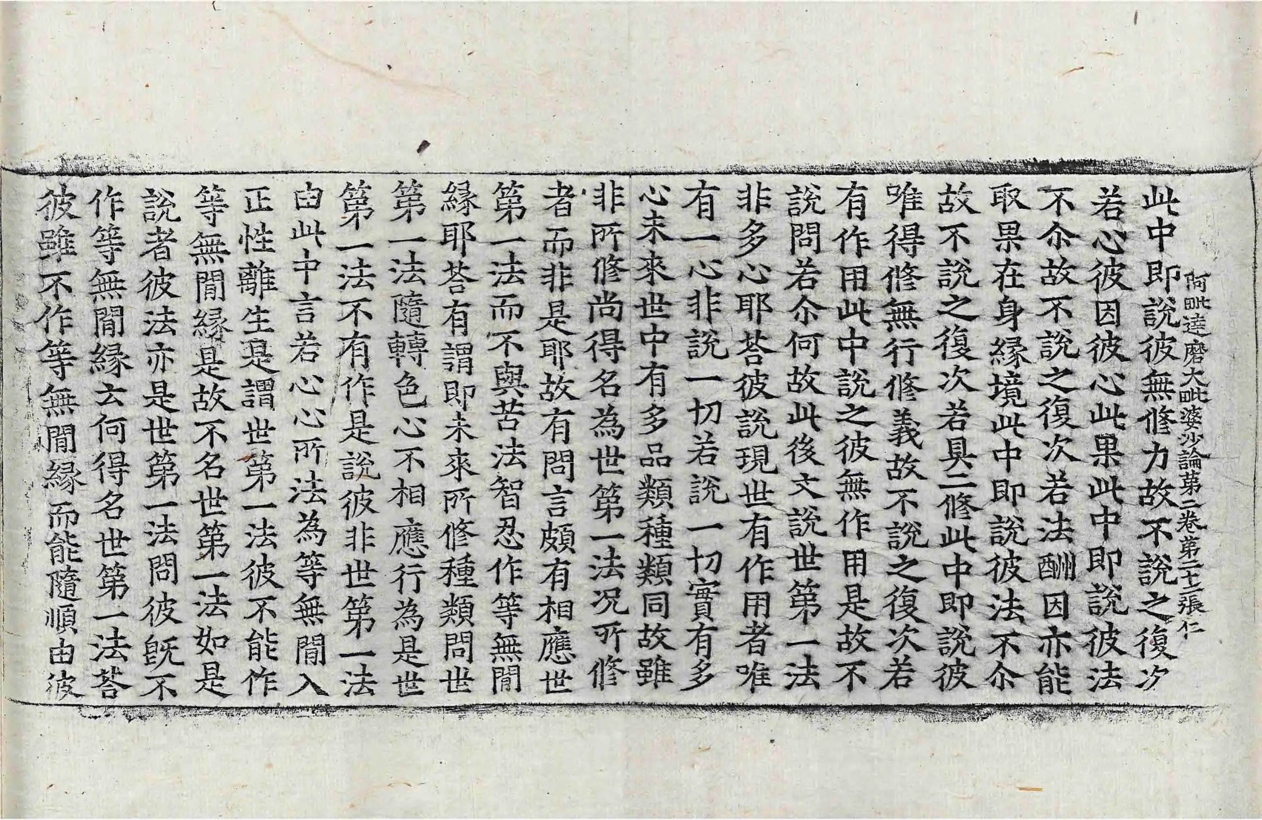File:高麗藏K0952 阿毗達磨大毘婆沙論 200卷.djvu