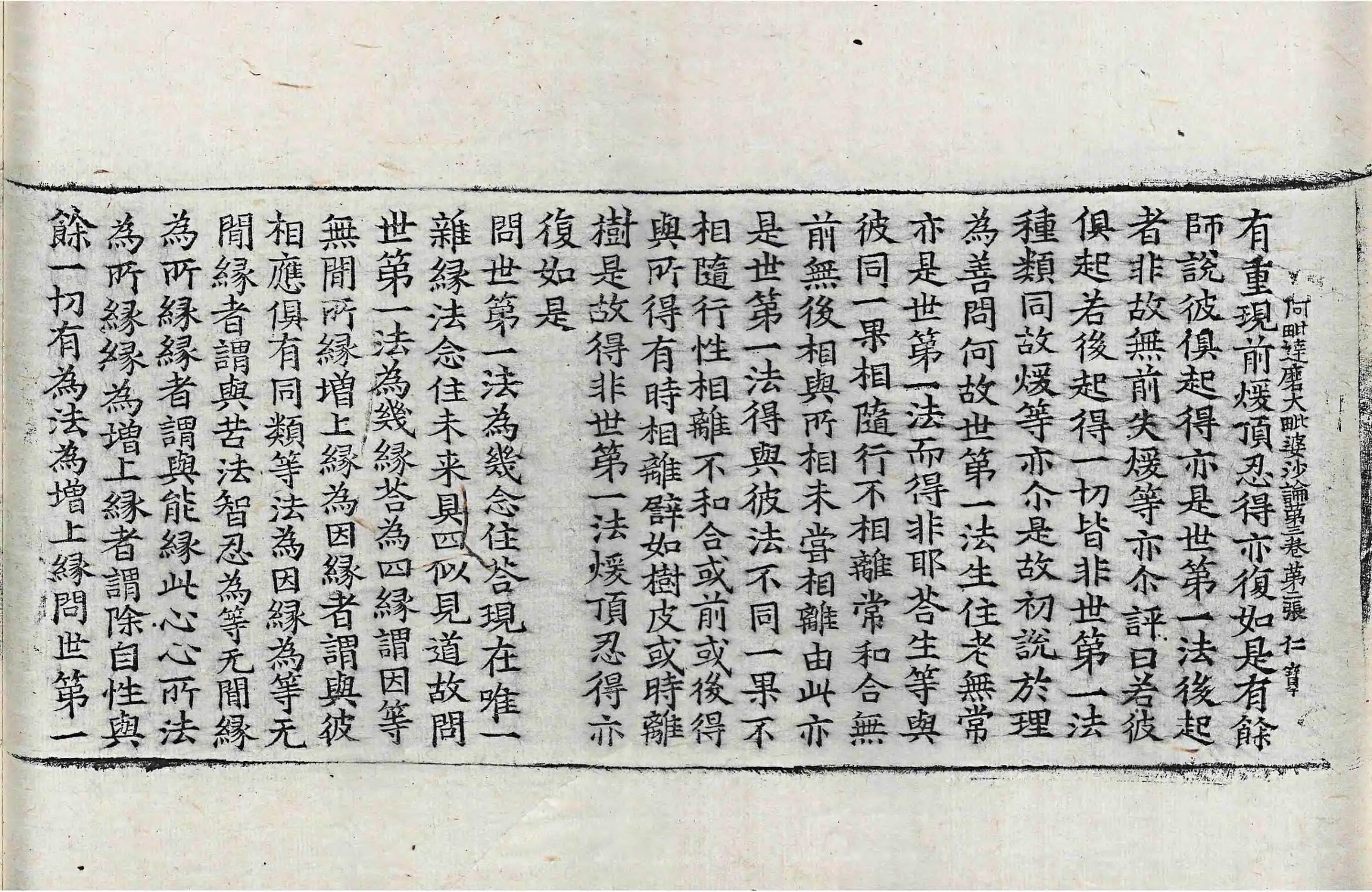 File:高麗藏K0952 阿毗達磨大毘婆沙論 200卷.djvu