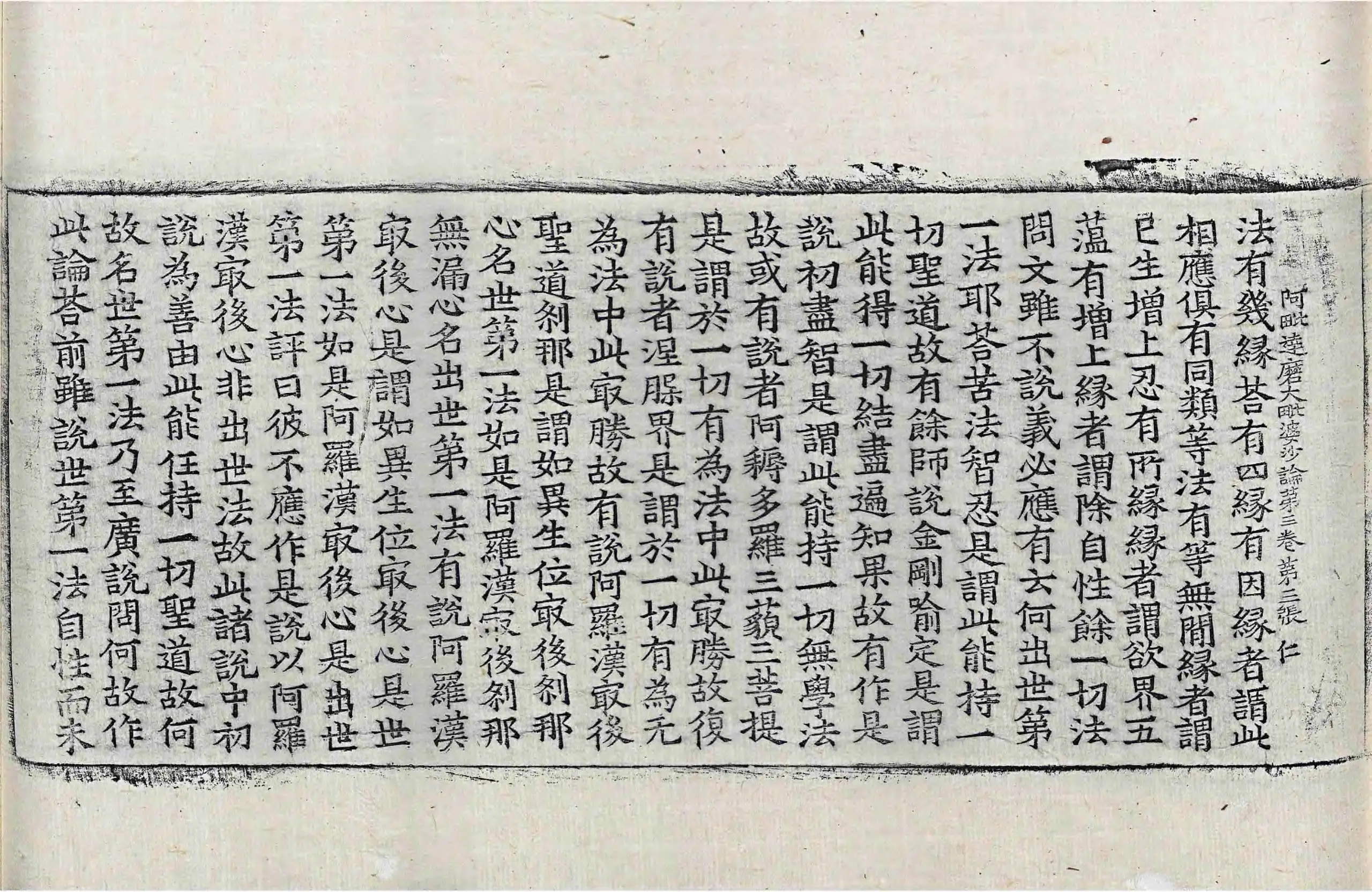 File:高麗藏K0952 阿毗達磨大毘婆沙論 200卷.djvu