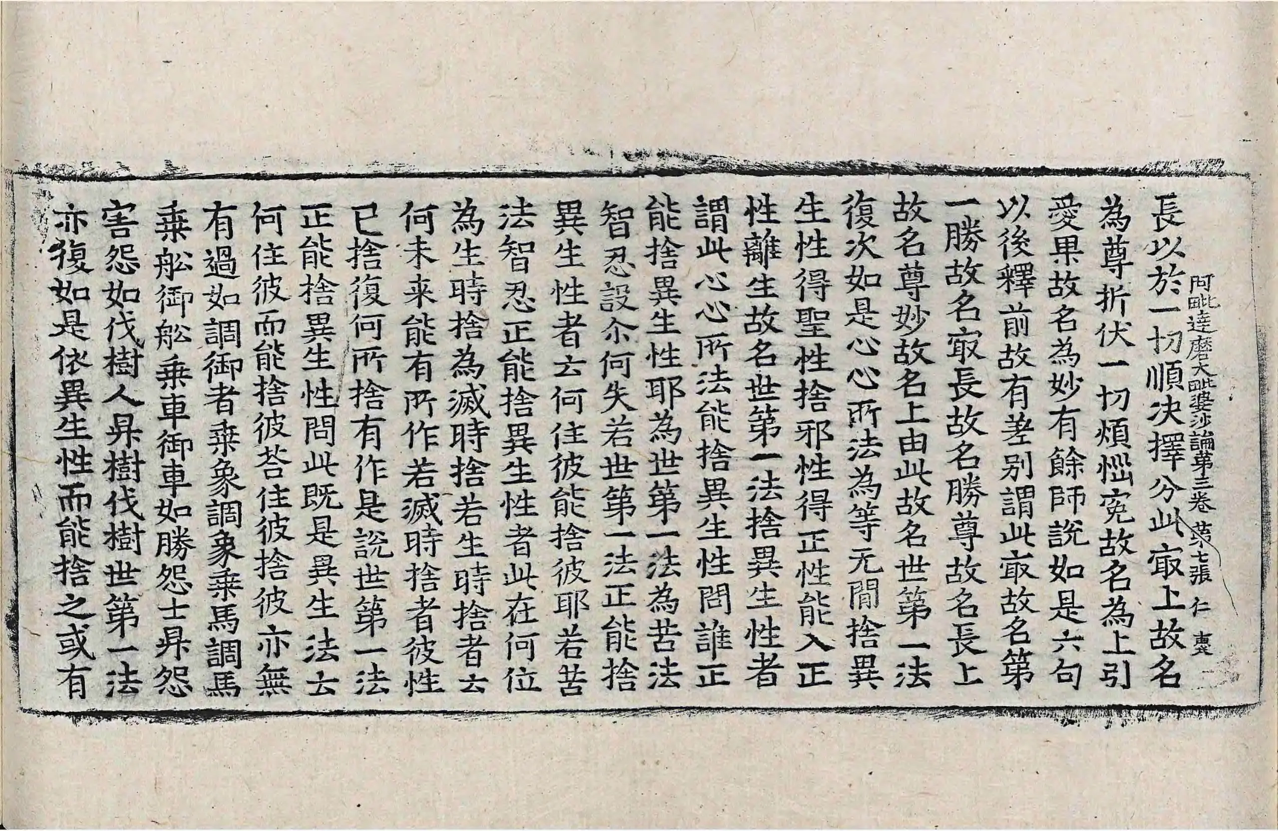 File:高麗藏K0952 阿毗達磨大毘婆沙論 200卷.djvu