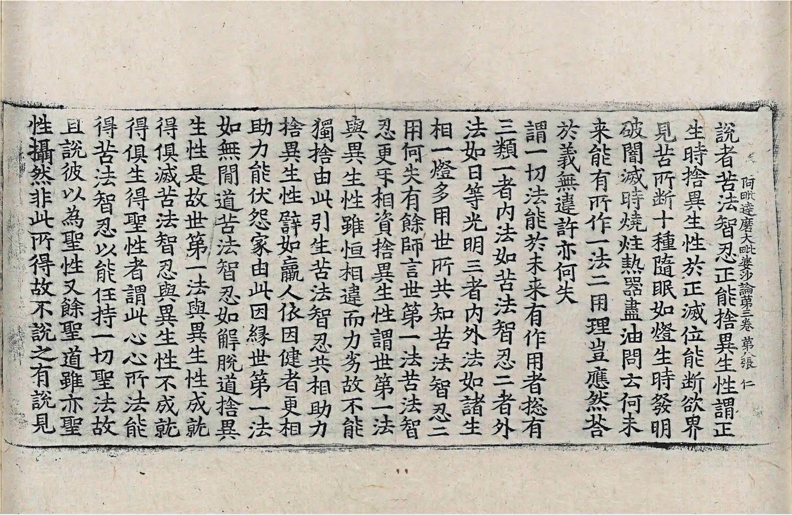 File:高麗藏K0952 阿毗達磨大毘婆沙論 200卷.djvu