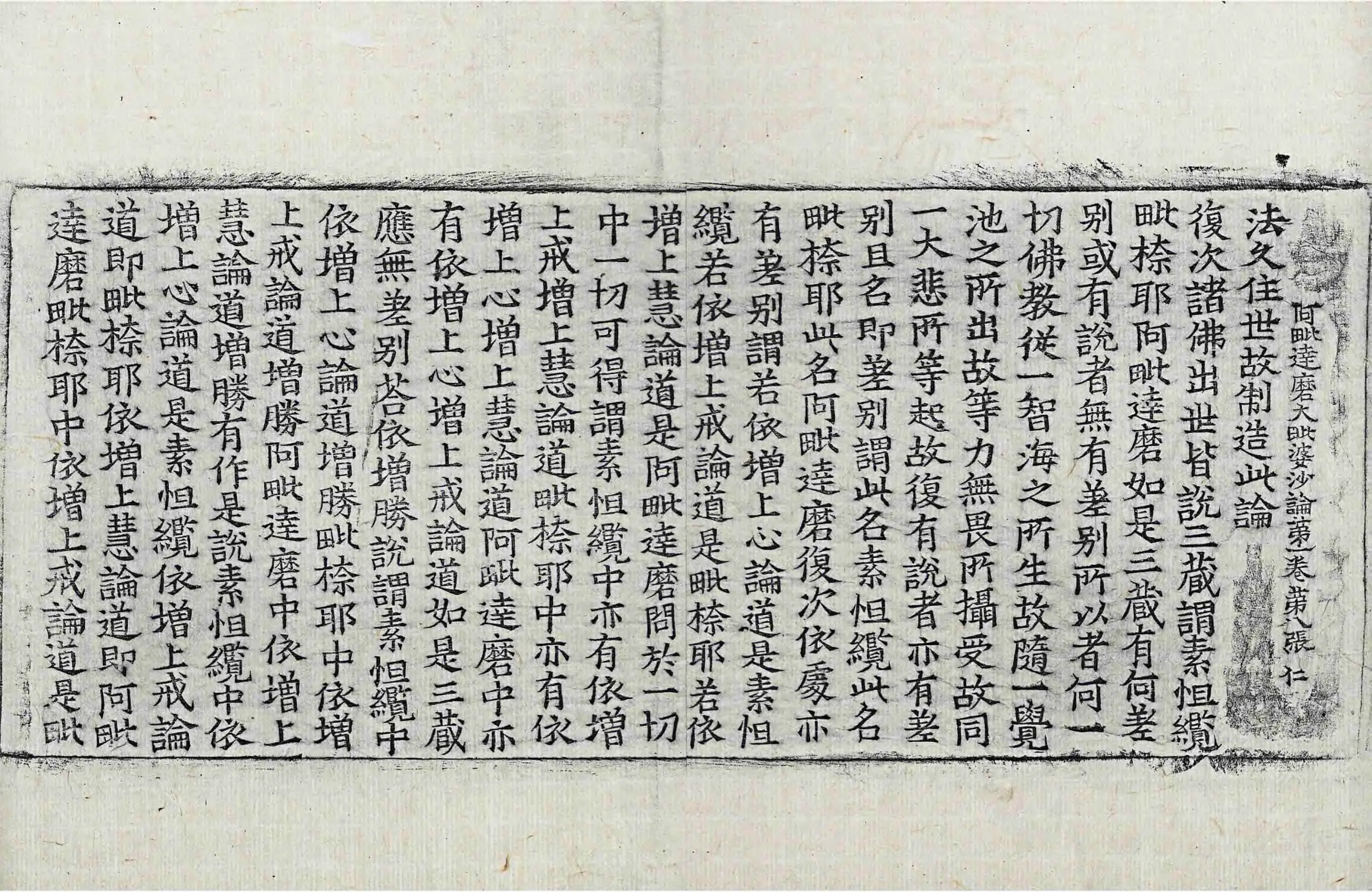 File:高麗藏K0952 阿毗達磨大毘婆沙論 200卷.djvu