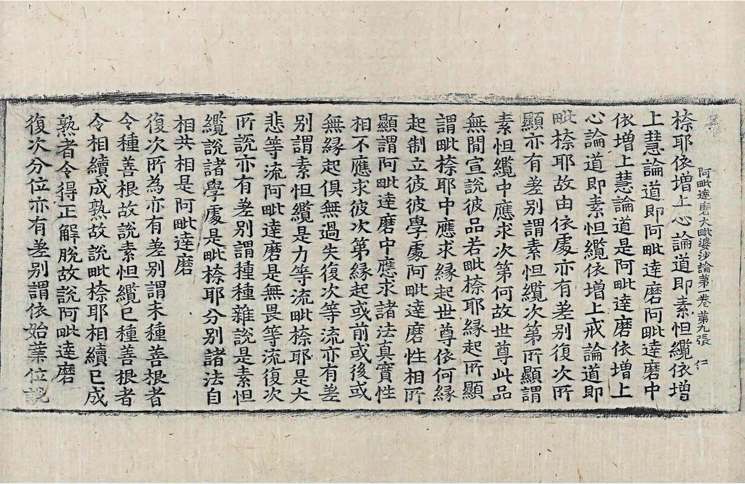 File:高麗藏K0952 阿毗達磨大毘婆沙論 200卷.djvu