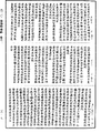 瑜伽師地論《中華大藏經》_第28冊_第0007頁