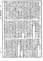 起世因本經《中華大藏經》_第33冊_第0723頁