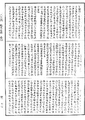 毗尼母經《中華大藏經》_第42冊_第737頁