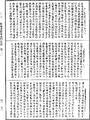 阿毗達磨集異門足論《中華大藏經》_第43冊_第781頁