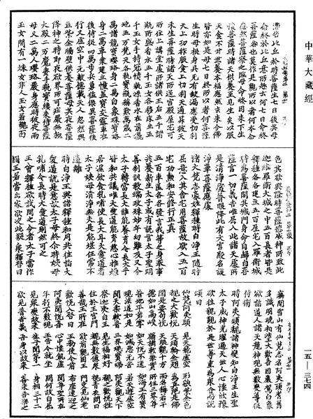 File:《中華大藏經》 第15冊 第374頁.png