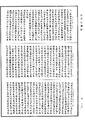 持世經《中華大藏經》_第17冊_第278頁