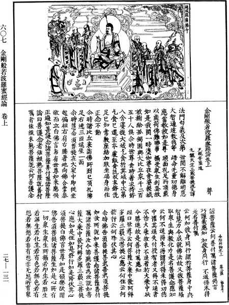 File:《中華大藏經》 第27冊 第131頁.png