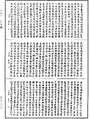 百字論《中華大藏經》_第30冊_第1005頁