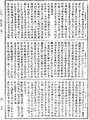 四分律《中華大藏經》_第40冊_第657頁