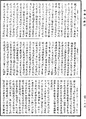 阿毗達磨大毗婆沙論《中華大藏經》_第45冊_第636頁