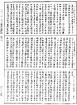 大方廣佛華嚴經《中華大藏經》_第66冊_第749頁