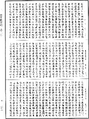 放光摩訶般若波羅蜜經《中華大藏經》_第7冊_第0273頁